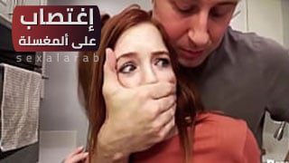 اغتصاب فتاه لاول مره