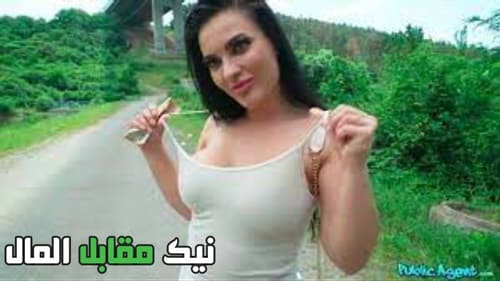 سكس ملياردير مقابل المال