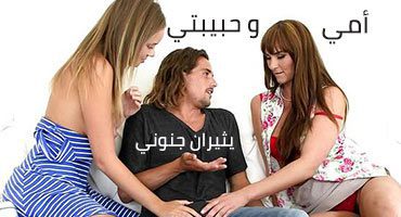 سكس  جنوني محارم