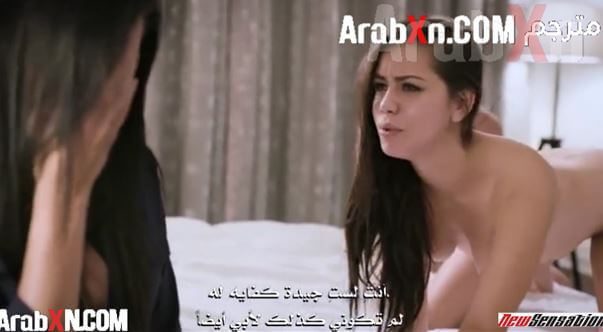 الابنة متل امها سكس محارم مترجم