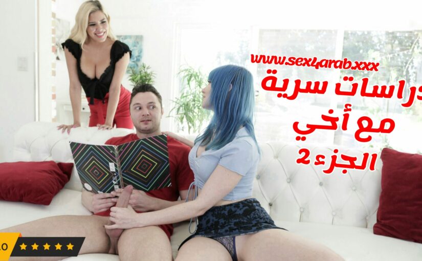 سكس اخوات  فكيو