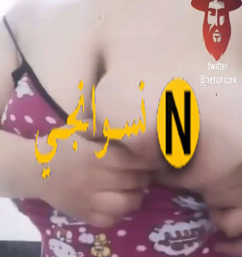 سكس دنيا سطايفية  فديوات كلها