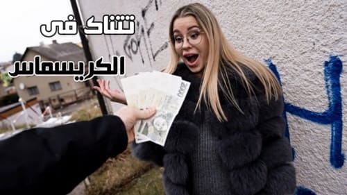 سكس مترجم عربي نيك مقابل لمال