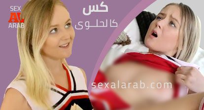 نيك مراهقه مقابل المال