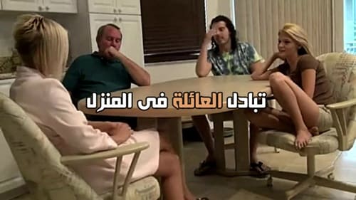 سكس تبادل الزوجات في الشاطئ