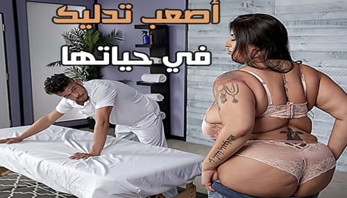 تدليك كس الام المليف صاحبه البزار الكبير