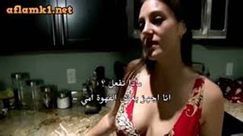 سكس ام تخلي ابنها ينيكها