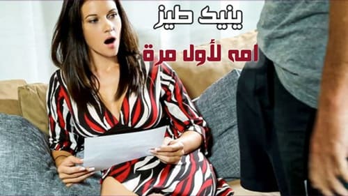 سكس تركي حقيقي سكس امهات