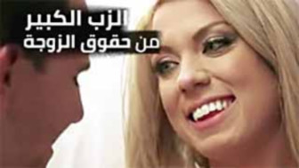 أخي يريد سكس بنات